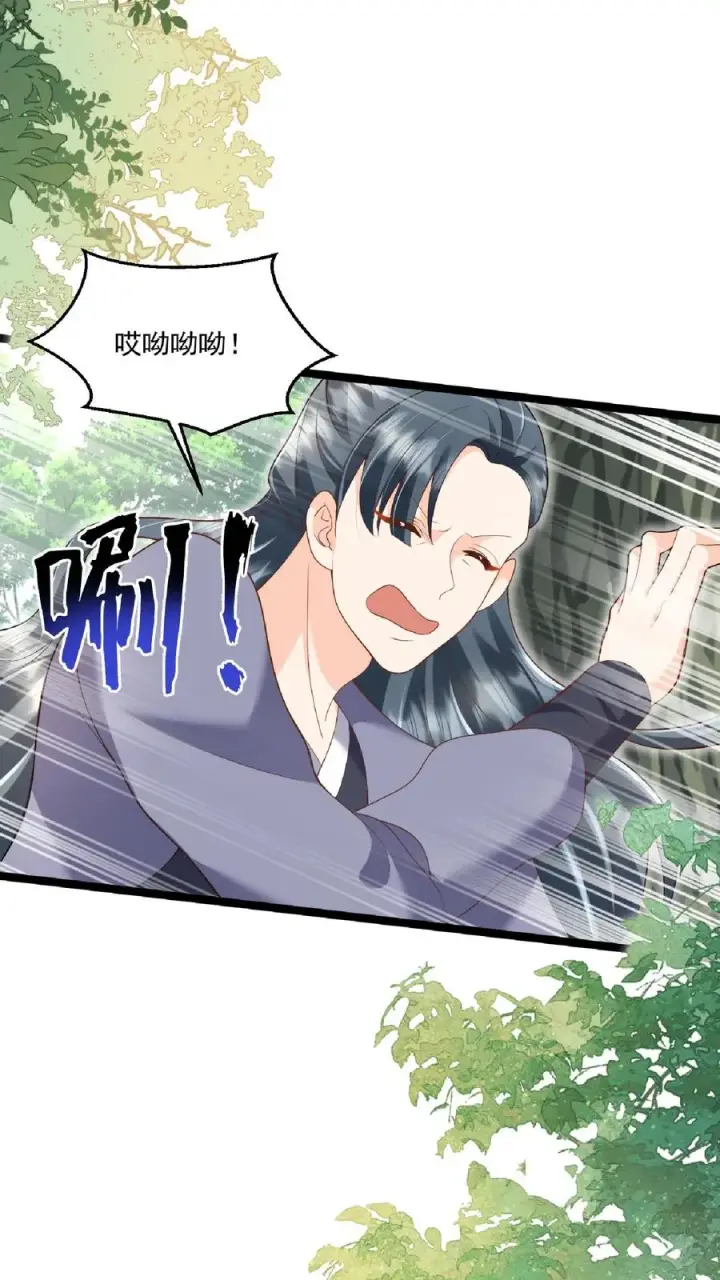 漫画《团宠萌宝：四岁小师傅下山了》第110话 狐狠话不多第8张图