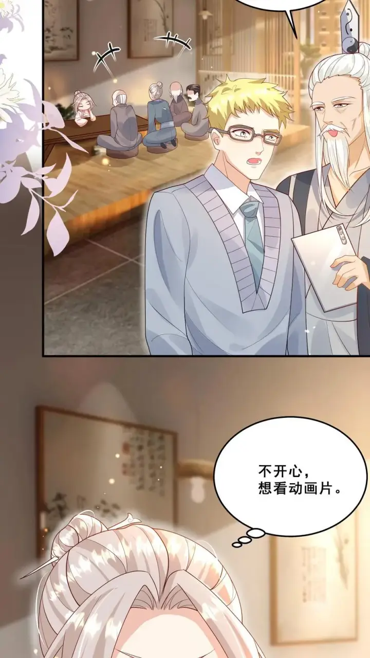 漫画《团宠萌宝：四岁小师傅下山了》第111话 厉先生病发第10张图