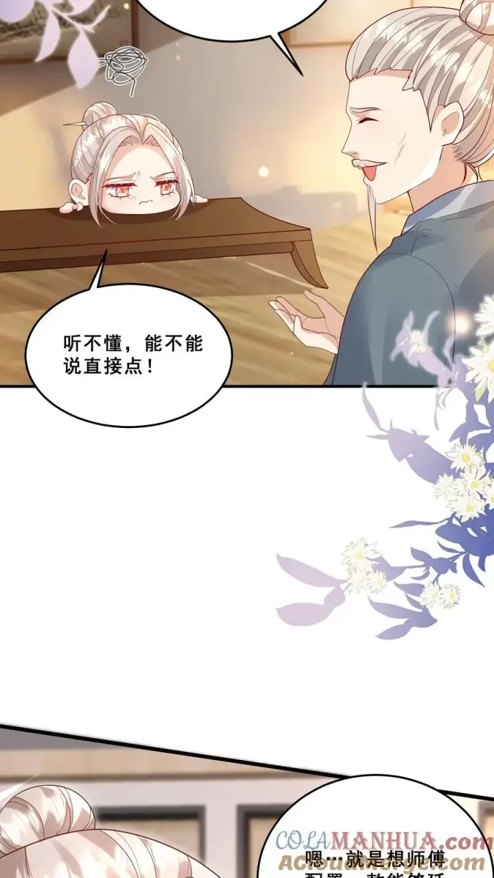漫画《团宠萌宝：四岁小师傅下山了》第111话 厉先生病发第15张图