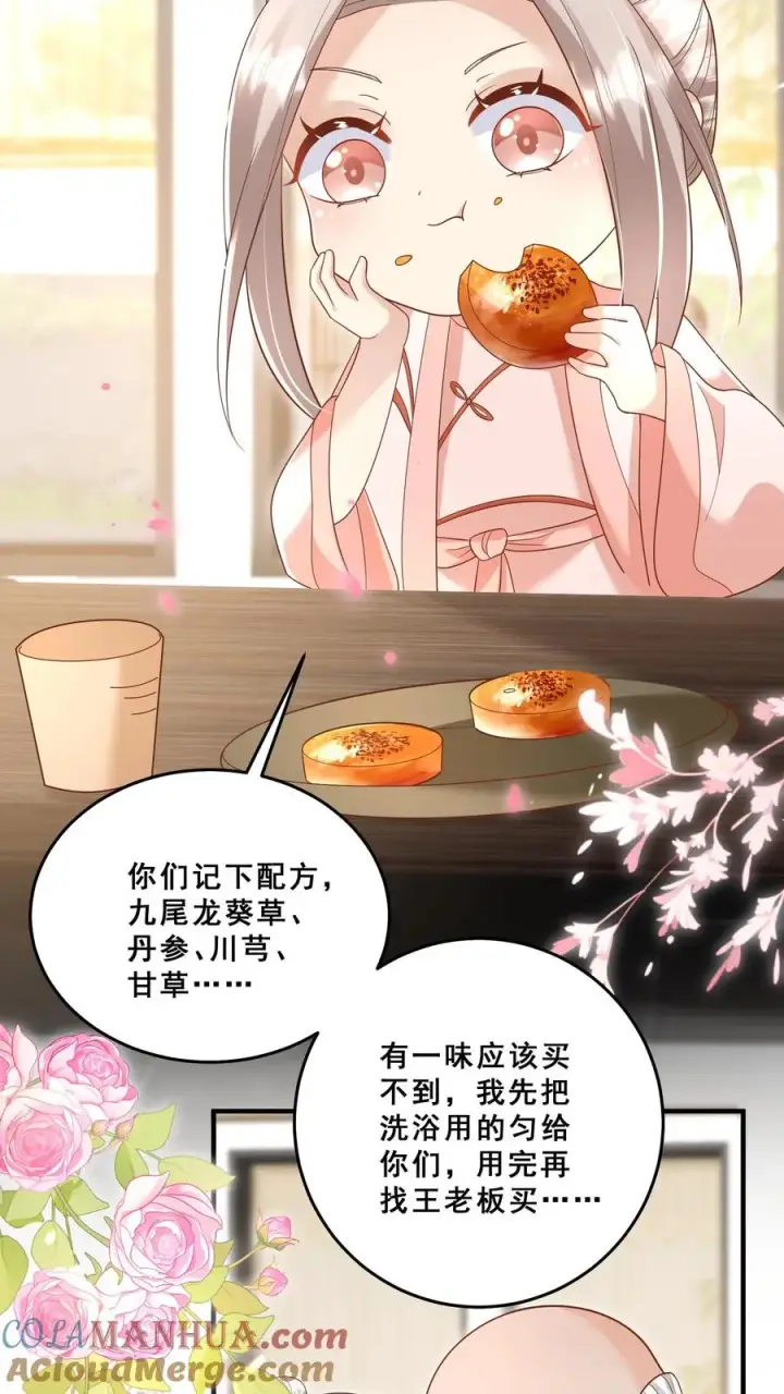 漫画《团宠萌宝：四岁小师傅下山了》第111话 厉先生病发第19张图