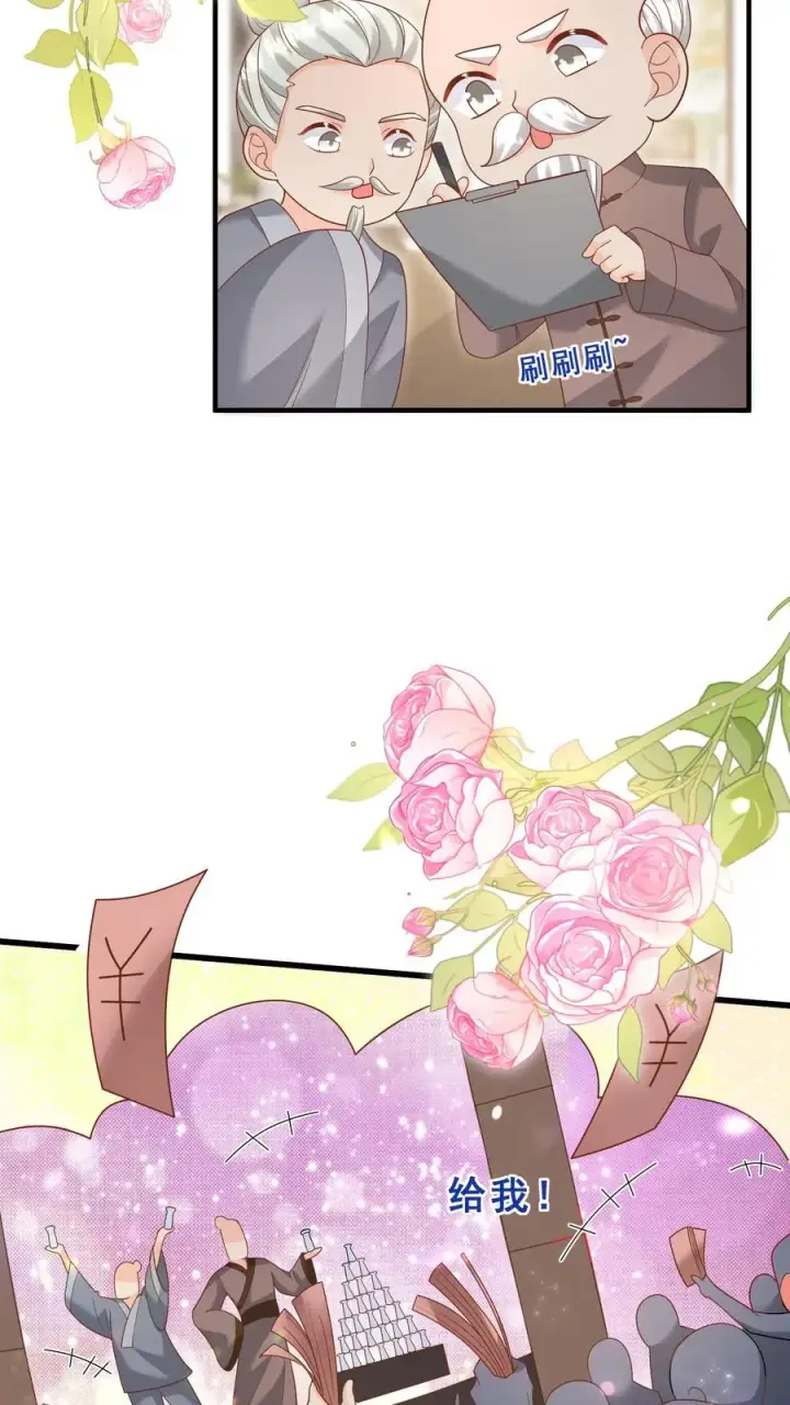漫画《团宠萌宝：四岁小师傅下山了》第111话 厉先生病发第20张图