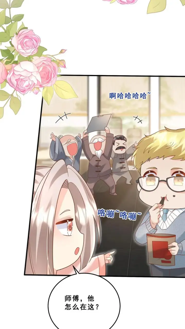 漫画《团宠萌宝：四岁小师傅下山了》第111话 厉先生病发第22张图