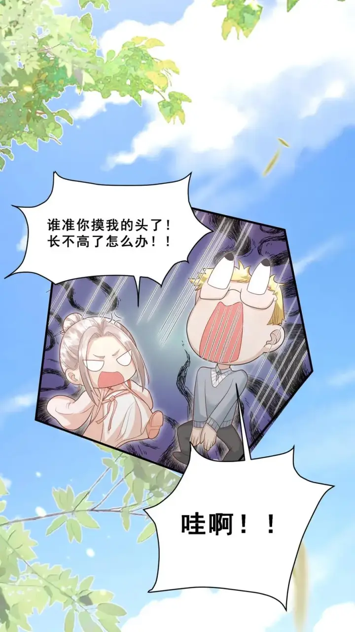 漫画《团宠萌宝：四岁小师傅下山了》第111话 厉先生病发第28张图