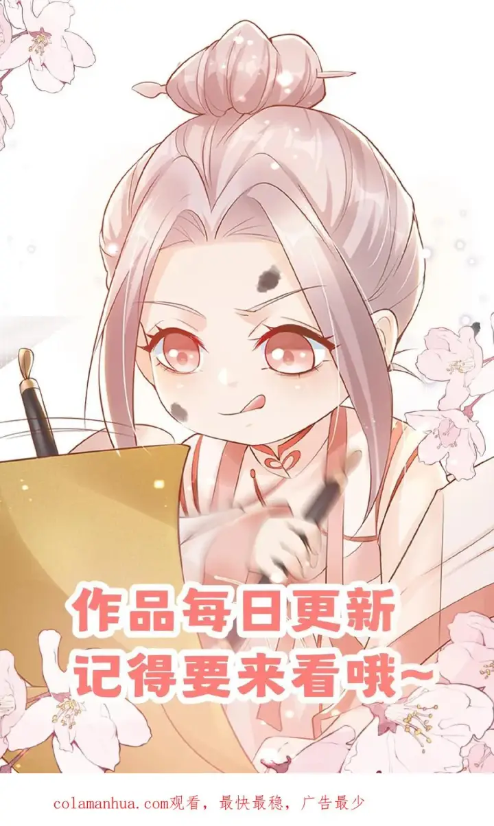 漫画《团宠萌宝：四岁小师傅下山了》第111话 厉先生病发第34张图