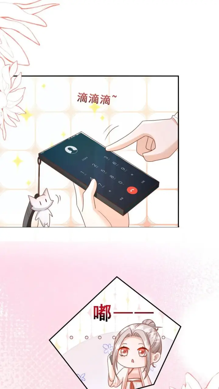 漫画《团宠萌宝：四岁小师傅下山了》第111话 厉先生病发第4张图
