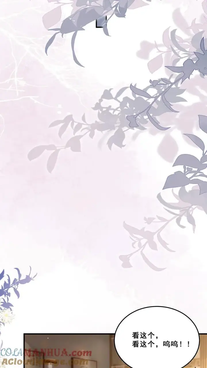 漫画《团宠萌宝：四岁小师傅下山了》第111话 厉先生病发第9张图