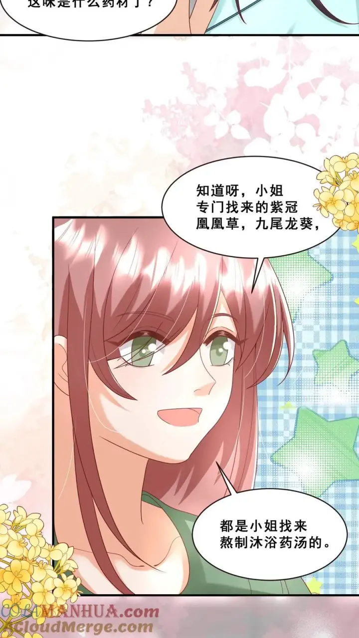 漫画《团宠萌宝：四岁小师傅下山了》第112话 壕无人性小公举第15张图
