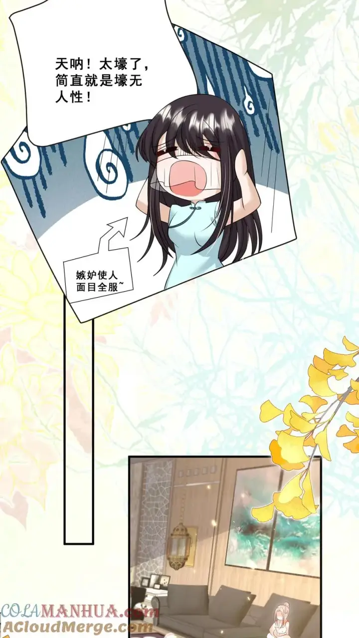 漫画《团宠萌宝：四岁小师傅下山了》第112话 壕无人性小公举第21张图