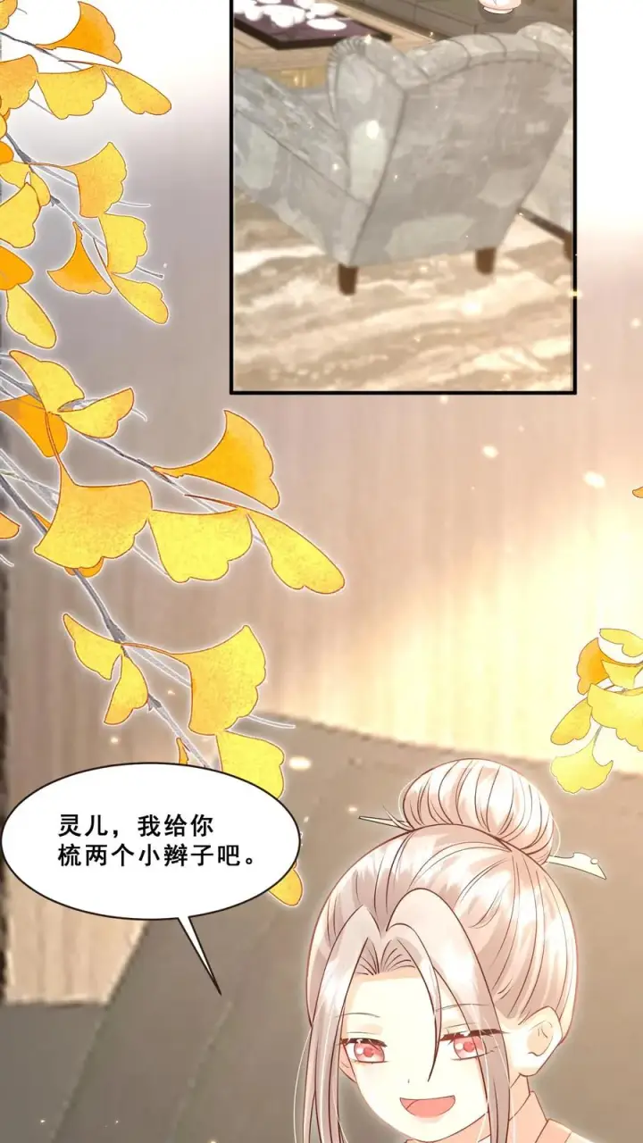 漫画《团宠萌宝：四岁小师傅下山了》第112话 壕无人性小公举第22张图
