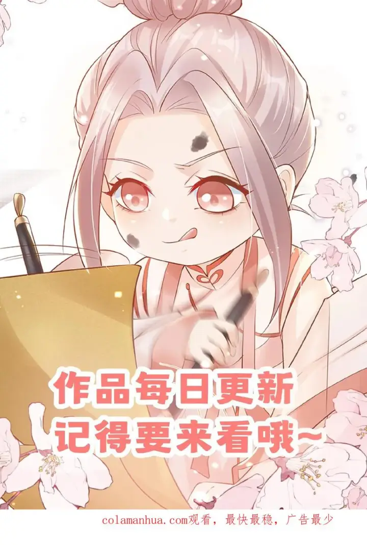 漫画《团宠萌宝：四岁小师傅下山了》第112话 壕无人性小公举第32张图