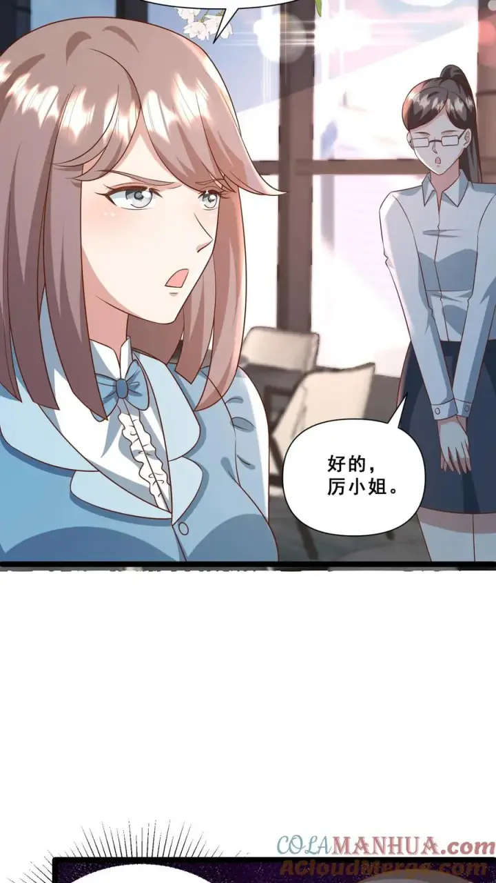 漫画《团宠萌宝：四岁小师傅下山了》第113话 就不治你第11张图