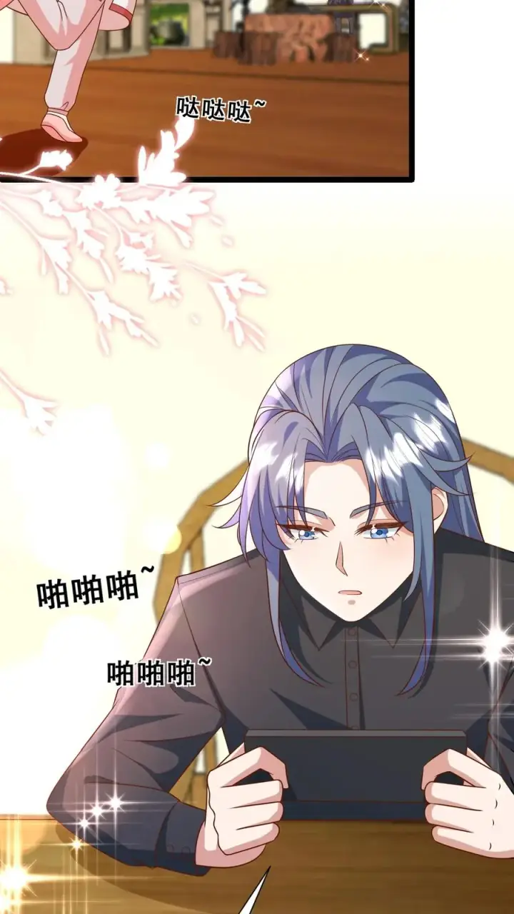 漫画《团宠萌宝：四岁小师傅下山了》第113话 就不治你第20张图