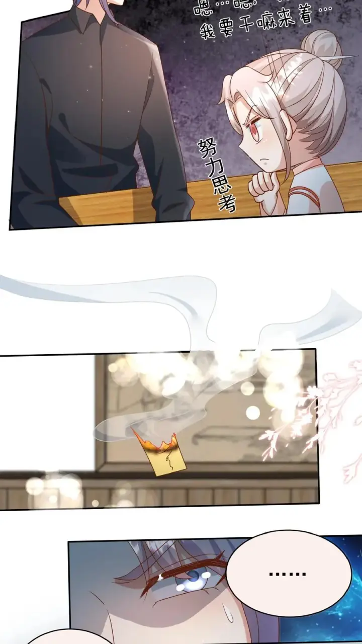 漫画《团宠萌宝：四岁小师傅下山了》第114话 买买买！有钱任性第10张图