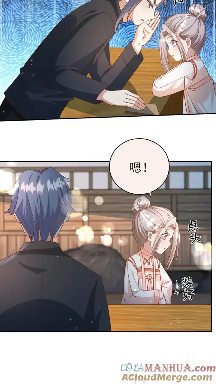 漫画《团宠萌宝：四岁小师傅下山了》第114话 买买买！有钱任性第13张图