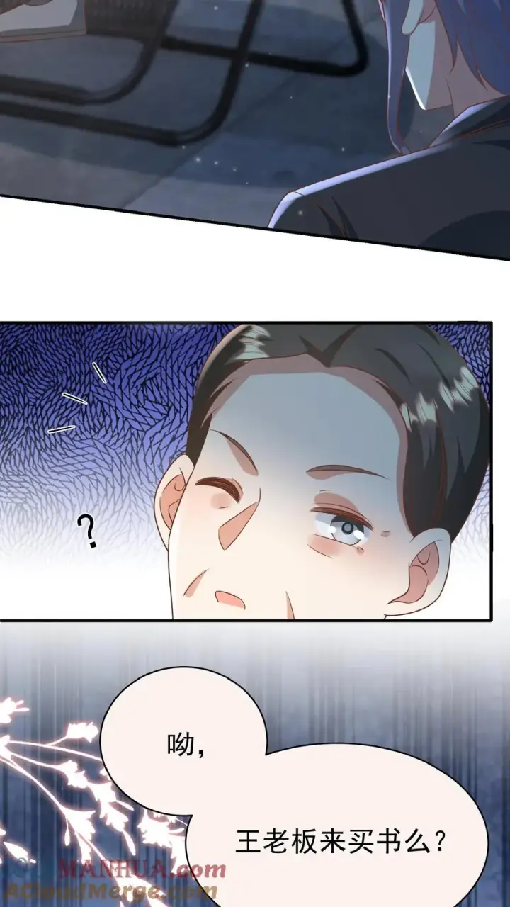 漫画《团宠萌宝：四岁小师傅下山了》第114话 买买买！有钱任性第17张图