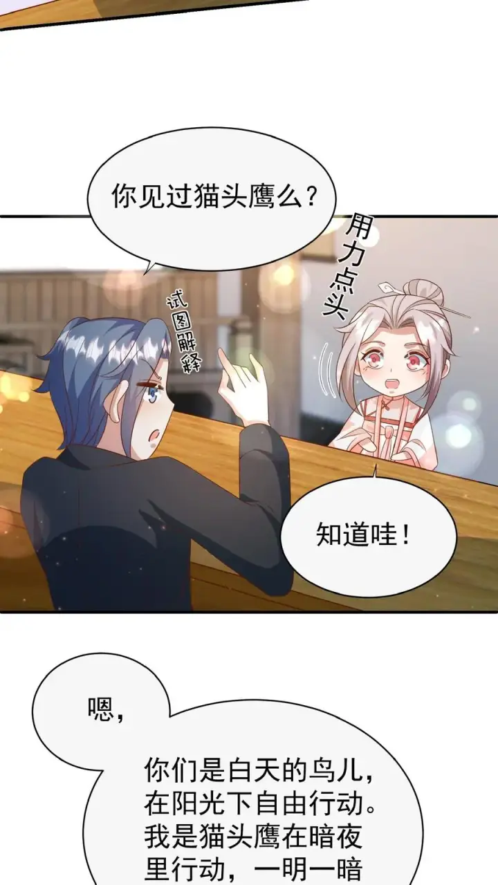 漫画《团宠萌宝：四岁小师傅下山了》第114话 买买买！有钱任性第4张图