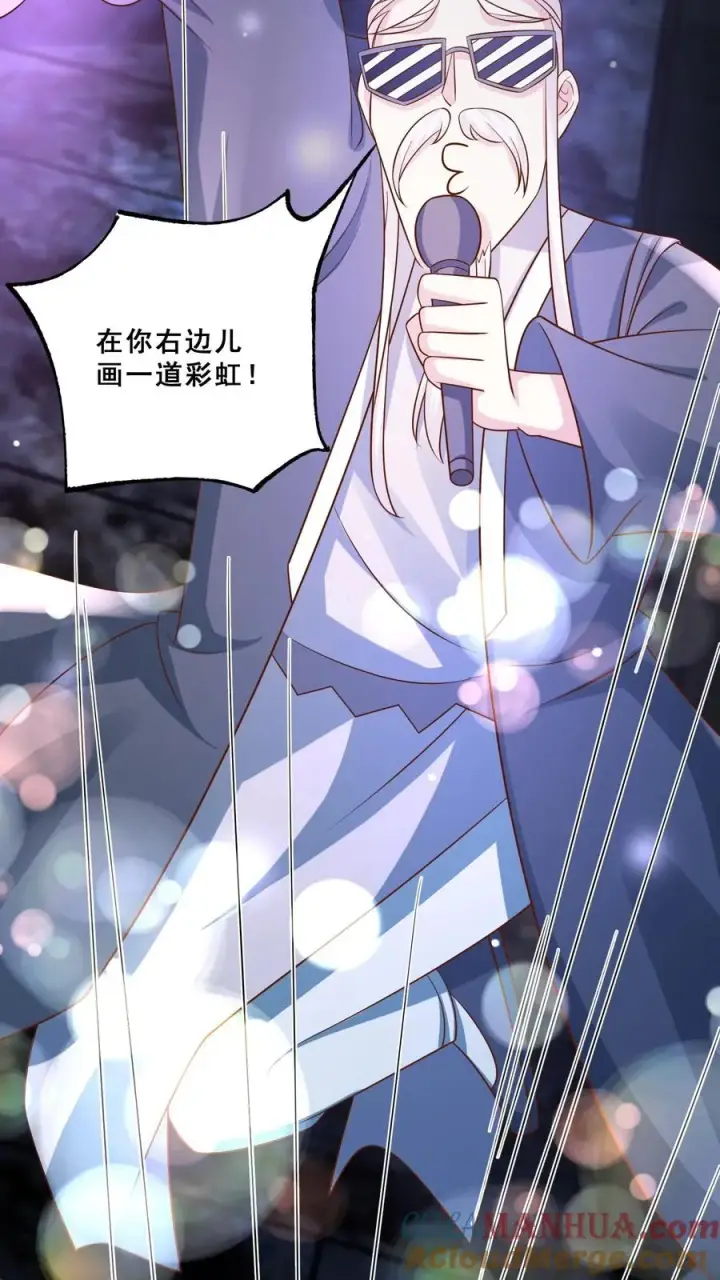 漫画《团宠萌宝：四岁小师傅下山了》第115话 魔道门卧底第23张图
