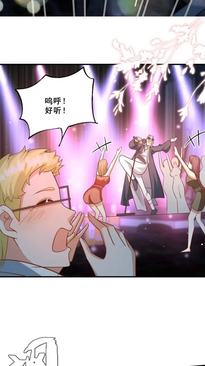 漫画《团宠萌宝：四岁小师傅下山了》第115话 魔道门卧底第24张图