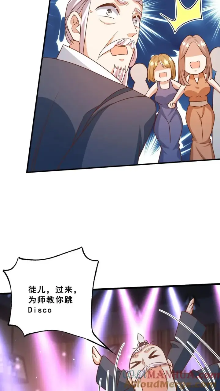 漫画《团宠萌宝：四岁小师傅下山了》第115话 魔道门卧底第27张图