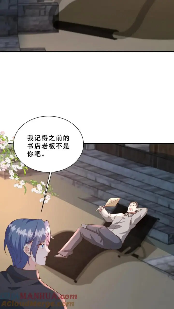 漫画《团宠萌宝：四岁小师傅下山了》第115话 魔道门卧底第3张图