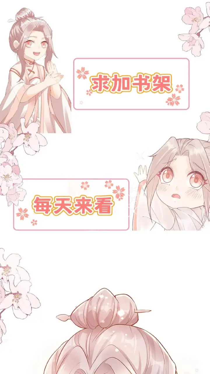 漫画《团宠萌宝：四岁小师傅下山了》第115话 魔道门卧底第32张图