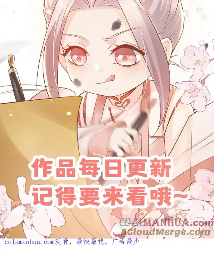 漫画《团宠萌宝：四岁小师傅下山了》第115话 魔道门卧底第33张图