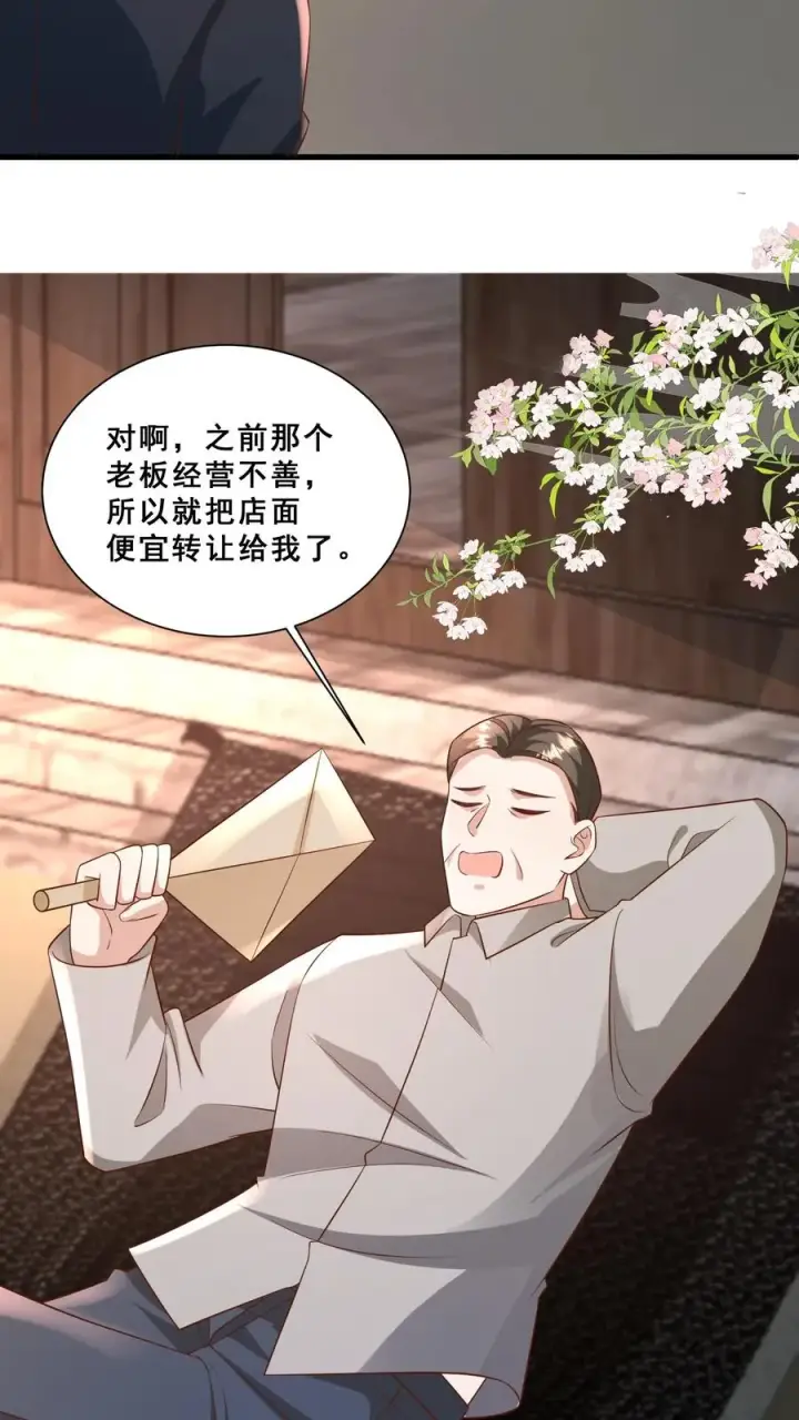 漫画《团宠萌宝：四岁小师傅下山了》第115话 魔道门卧底第4张图