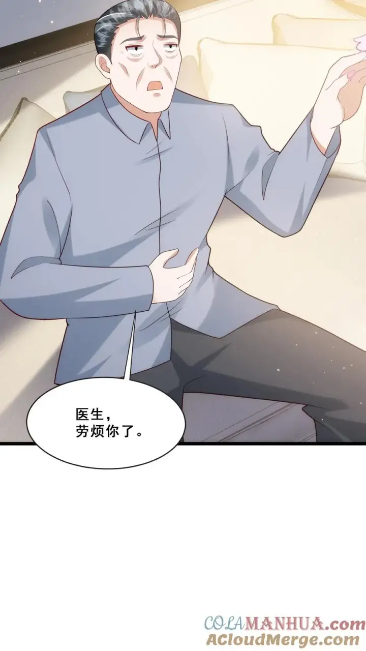 漫画《团宠萌宝：四岁小师傅下山了》第116话 小兔子乖乖第21张图