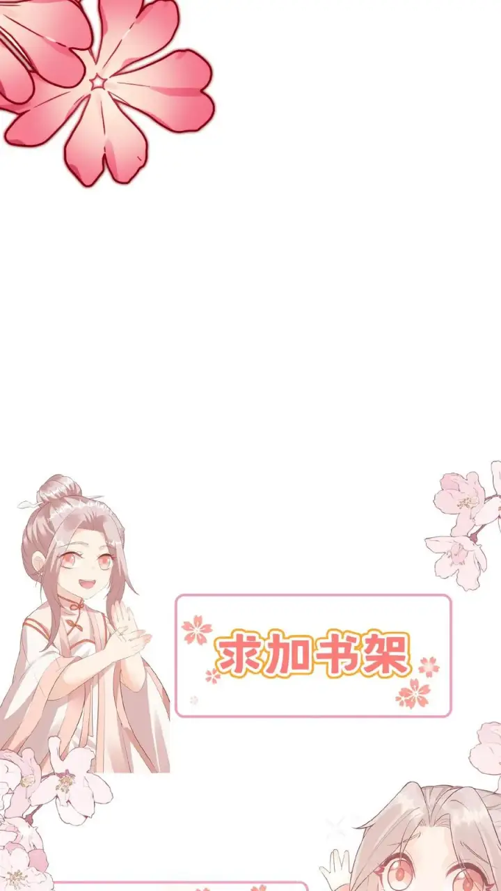 漫画《团宠萌宝：四岁小师傅下山了》第116话 小兔子乖乖第32张图