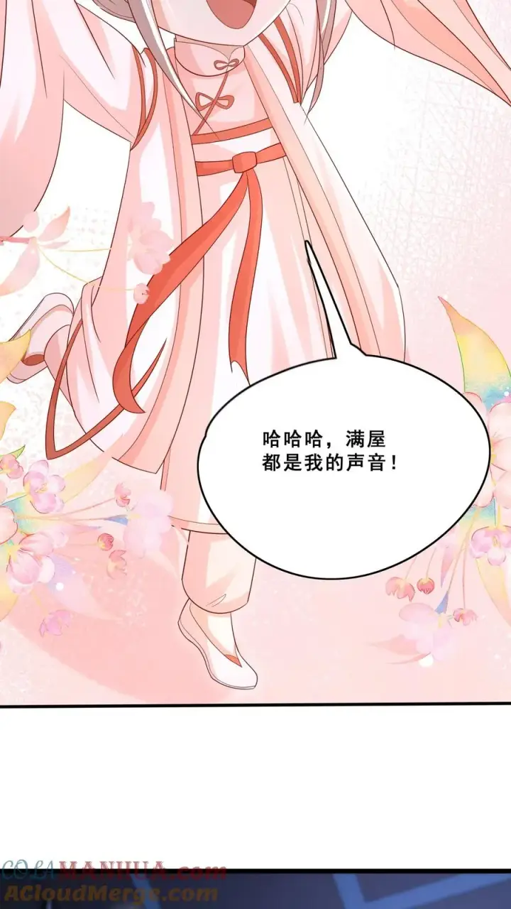 漫画《团宠萌宝：四岁小师傅下山了》第116话 小兔子乖乖第7张图
