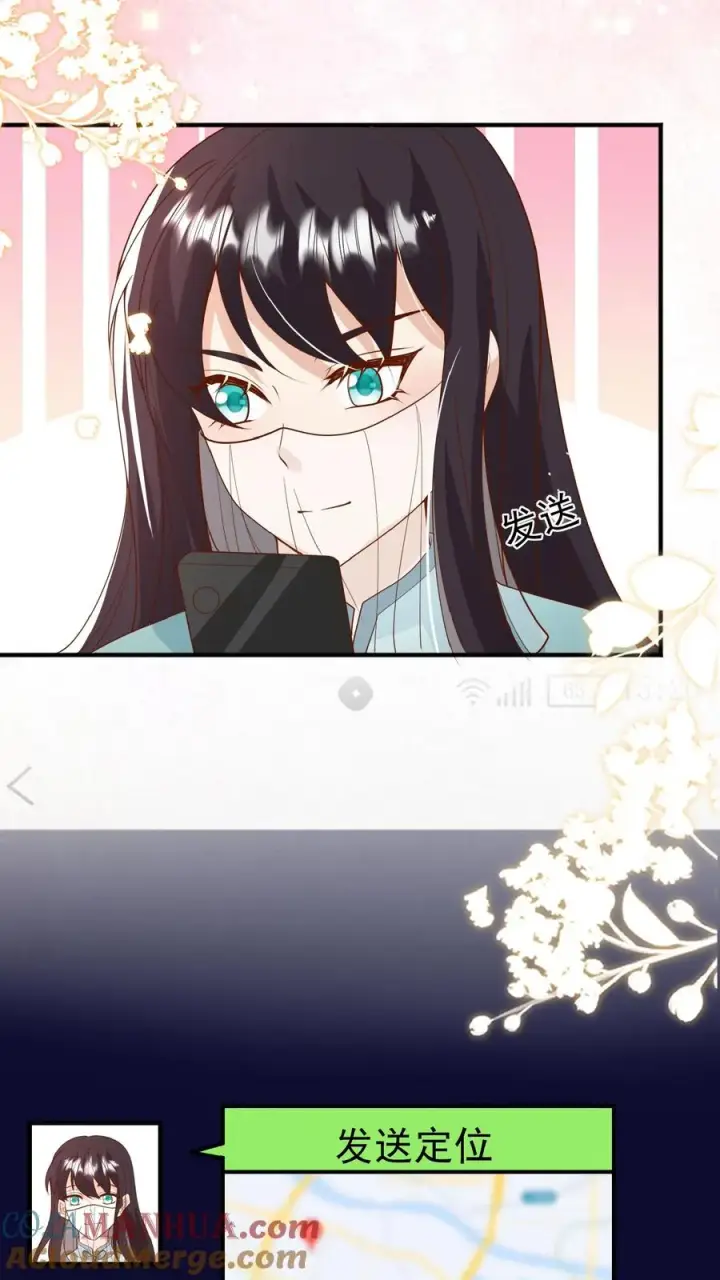 漫画《团宠萌宝：四岁小师傅下山了》第117话 转来转去还是你第13张图