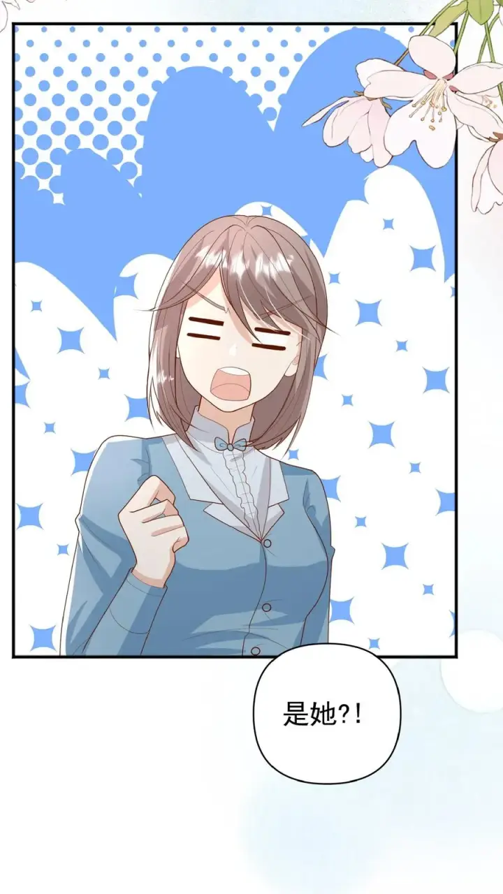 漫画《团宠萌宝：四岁小师傅下山了》第117话 转来转去还是你第24张图
