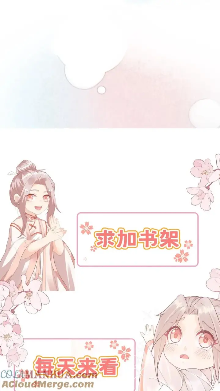 漫画《团宠萌宝：四岁小师傅下山了》第117话 转来转去还是你第25张图