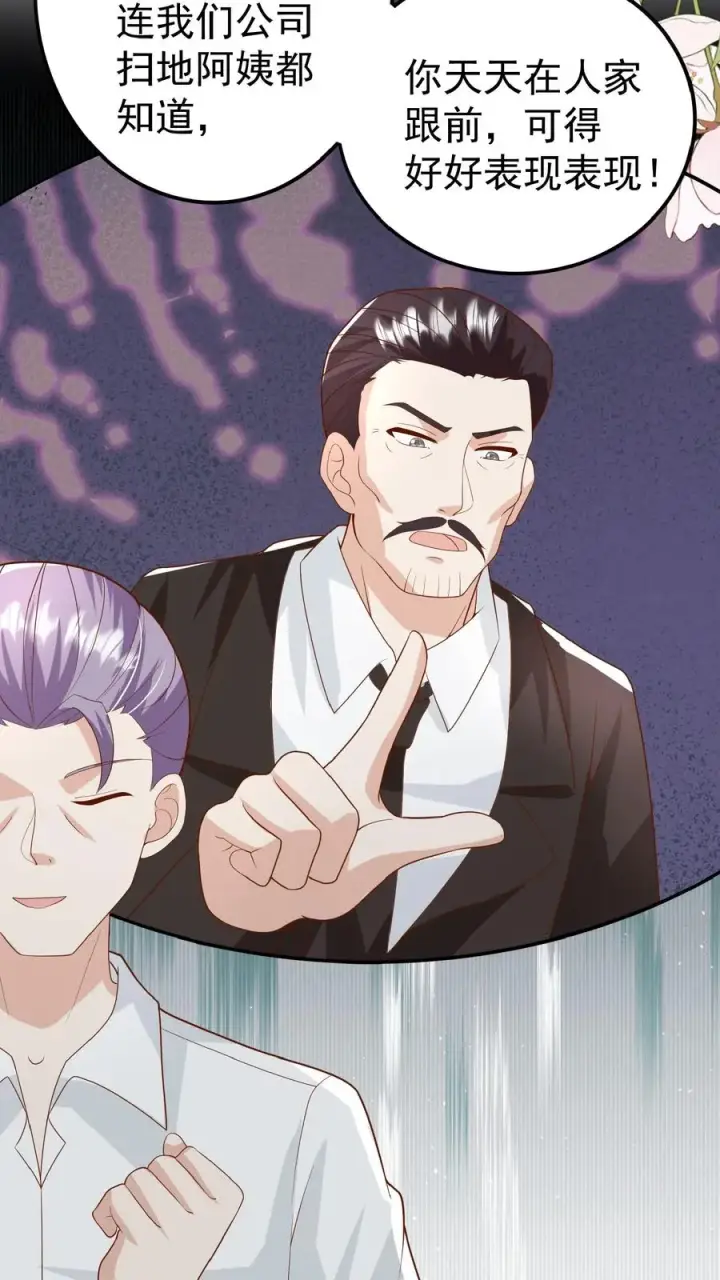 漫画《团宠萌宝：四岁小师傅下山了》第117话 转来转去还是你第6张图