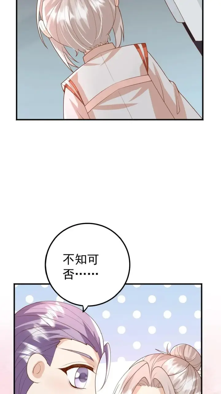 漫画《团宠萌宝：四岁小师傅下山了》第117话 转来转去还是你第8张图
