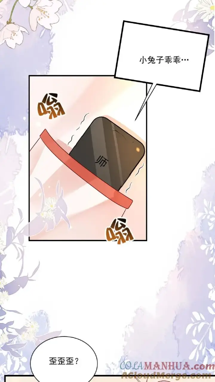 漫画《团宠萌宝：四岁小师傅下山了》第118话 不光记仇，还咬你第13张图