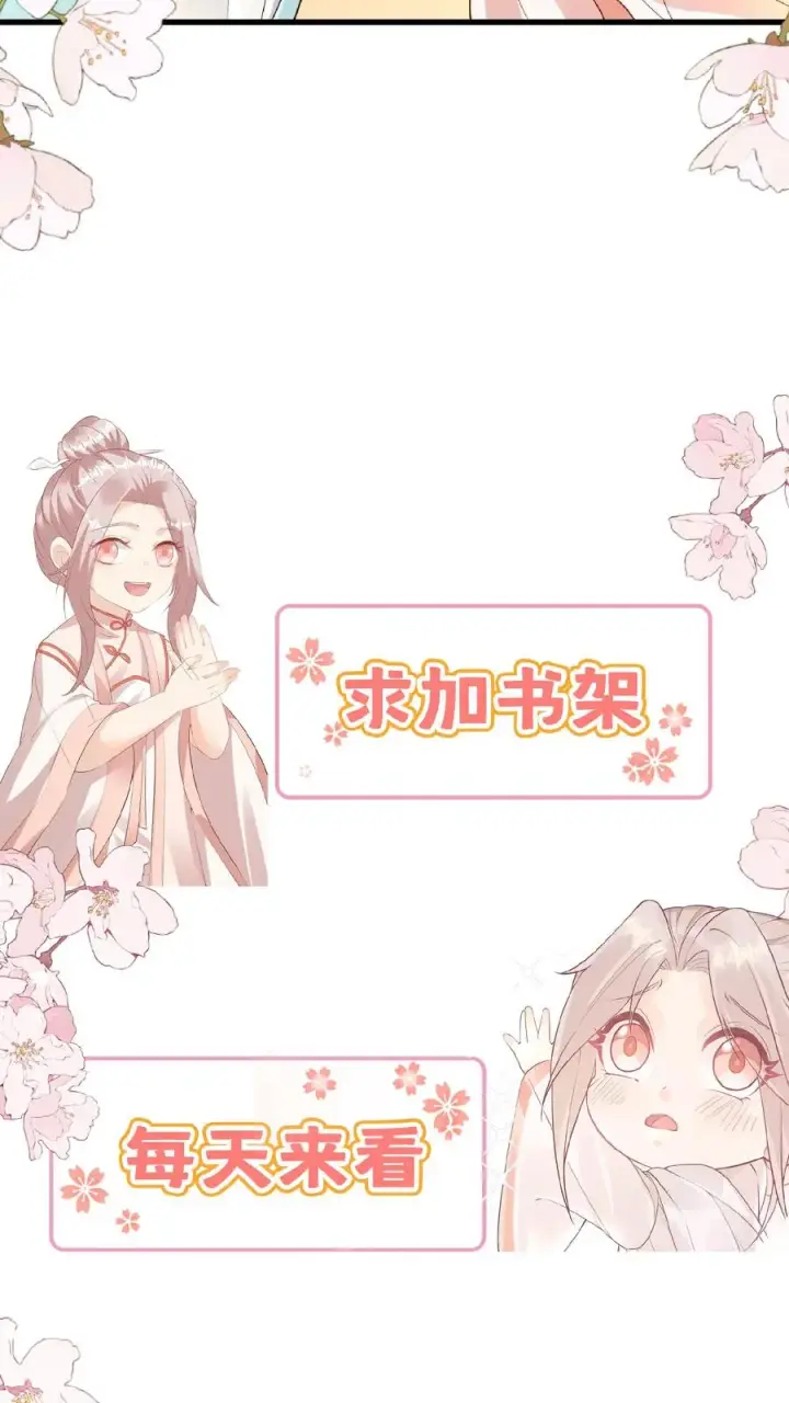 漫画《团宠萌宝：四岁小师傅下山了》第118话 不光记仇，还咬你第16张图