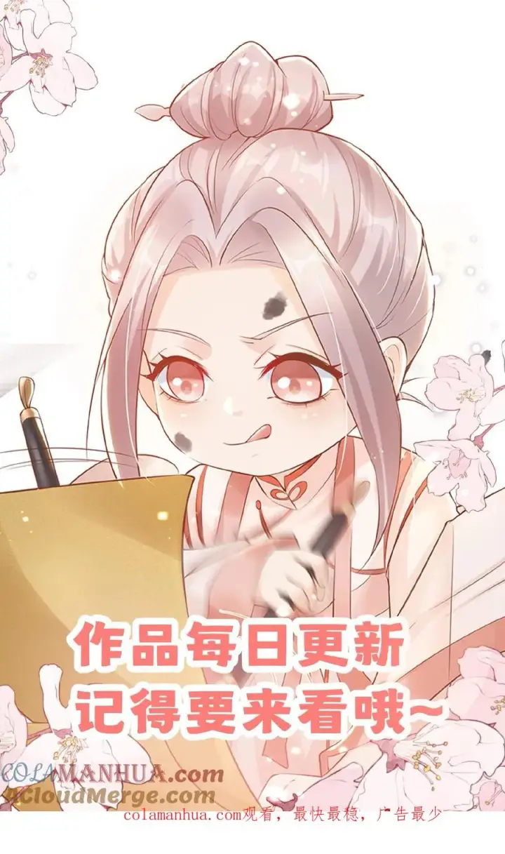漫画《团宠萌宝：四岁小师傅下山了》第118话 不光记仇，还咬你第17张图