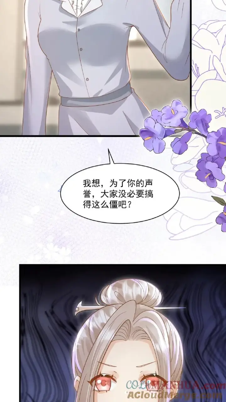漫画《团宠萌宝：四岁小师傅下山了》第118话 不光记仇，还咬你第5张图