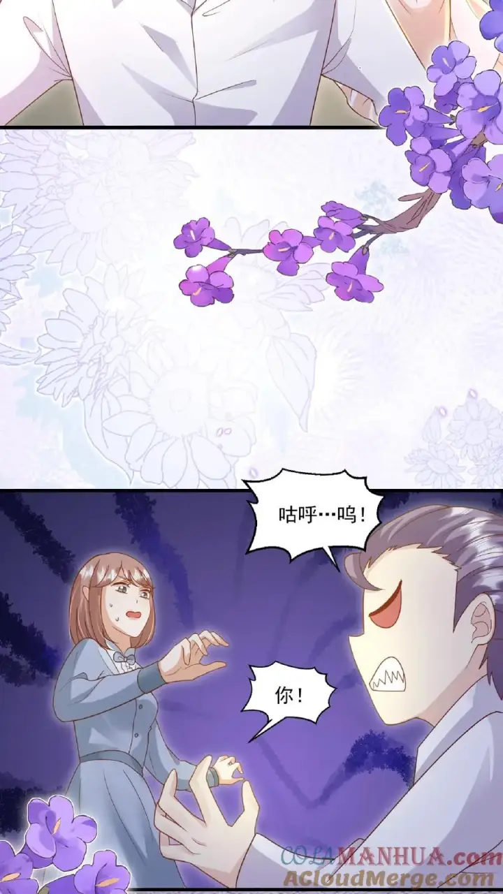 漫画《团宠萌宝：四岁小师傅下山了》第118话 不光记仇，还咬你第7张图