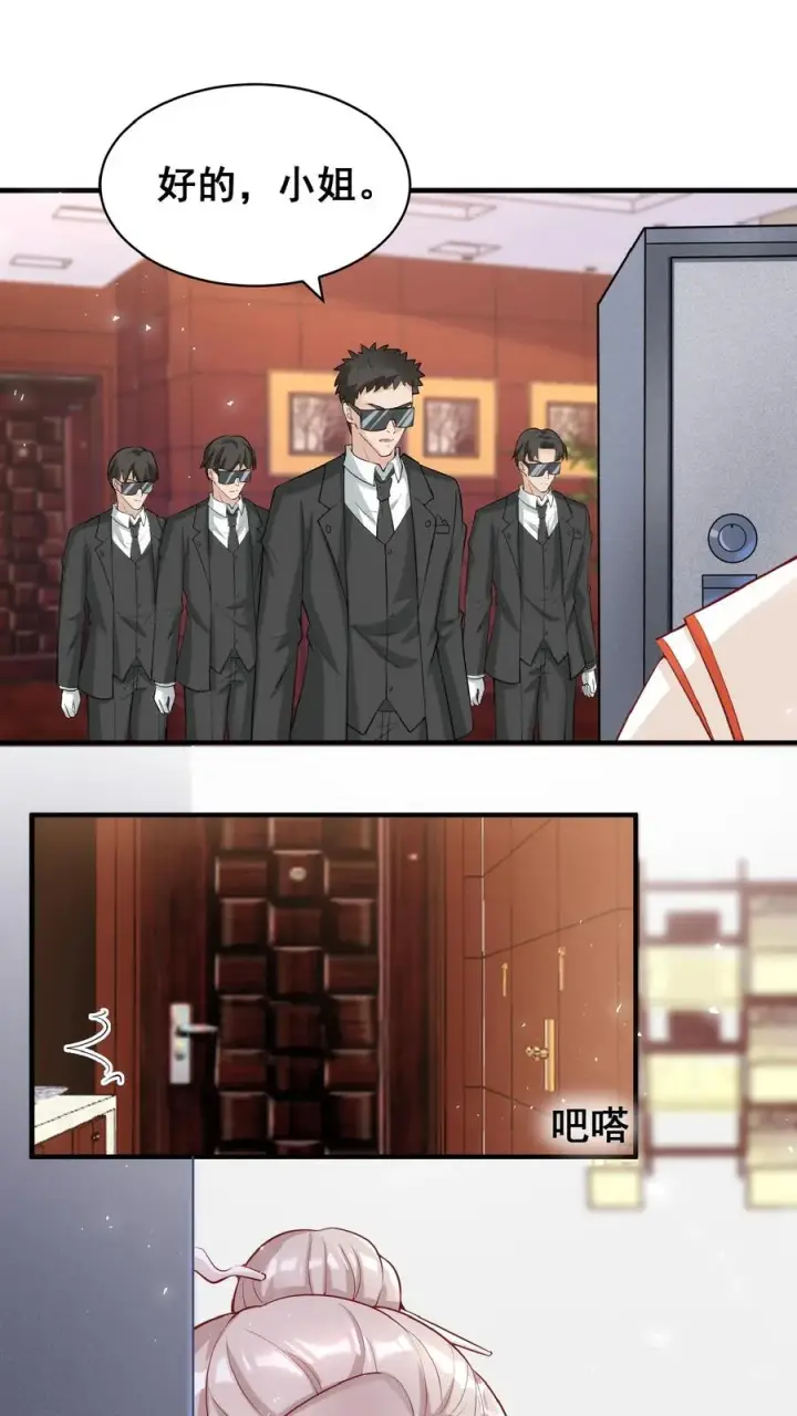漫画《团宠萌宝：四岁小师傅下山了》第11话 打雷下雨收衣服啦第10张图