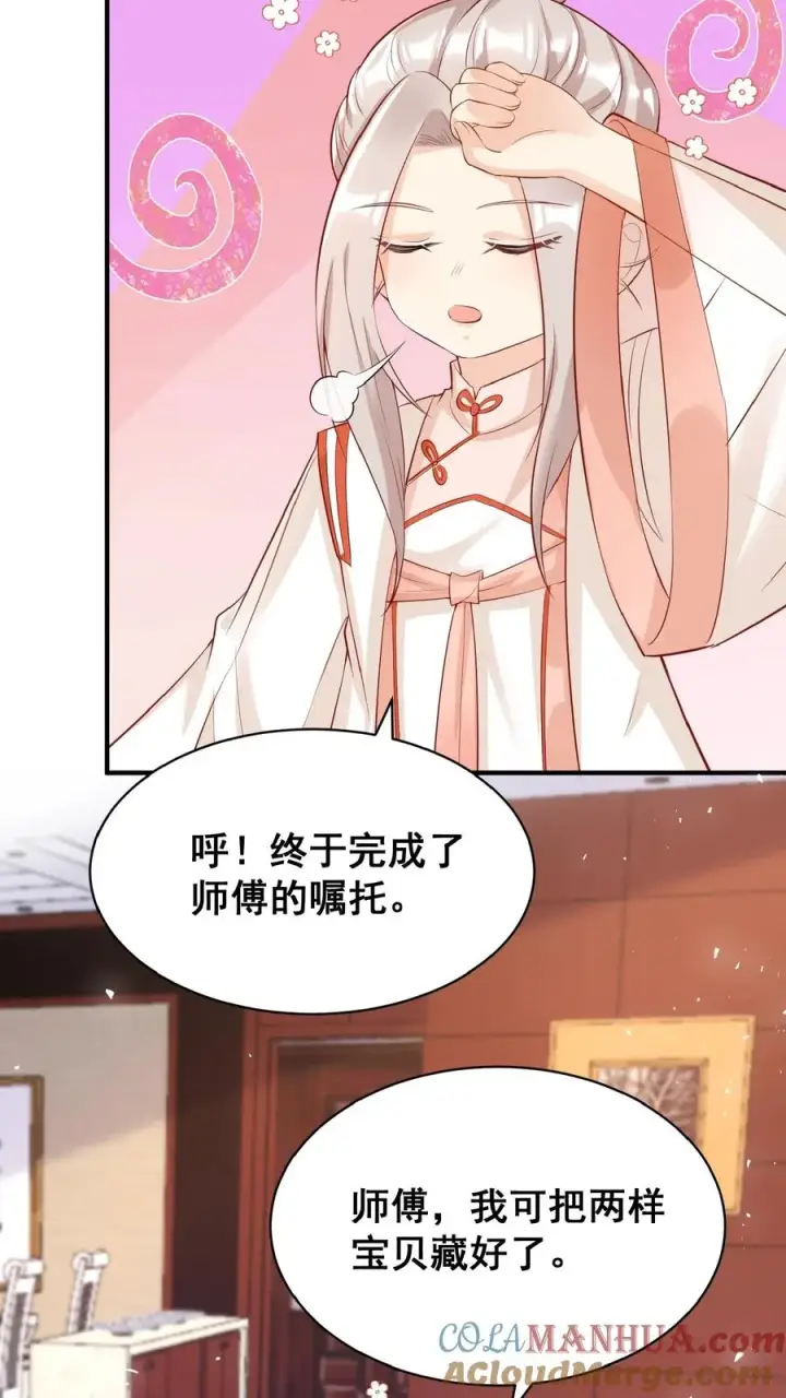 漫画《团宠萌宝：四岁小师傅下山了》第11话 打雷下雨收衣服啦第13张图