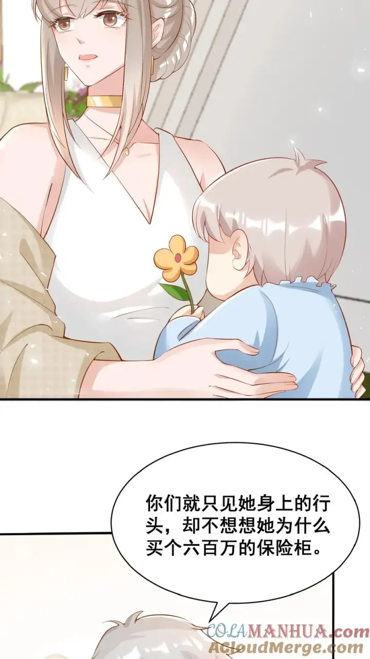 漫画《团宠萌宝：四岁小师傅下山了》第11话 打雷下雨收衣服啦第17张图