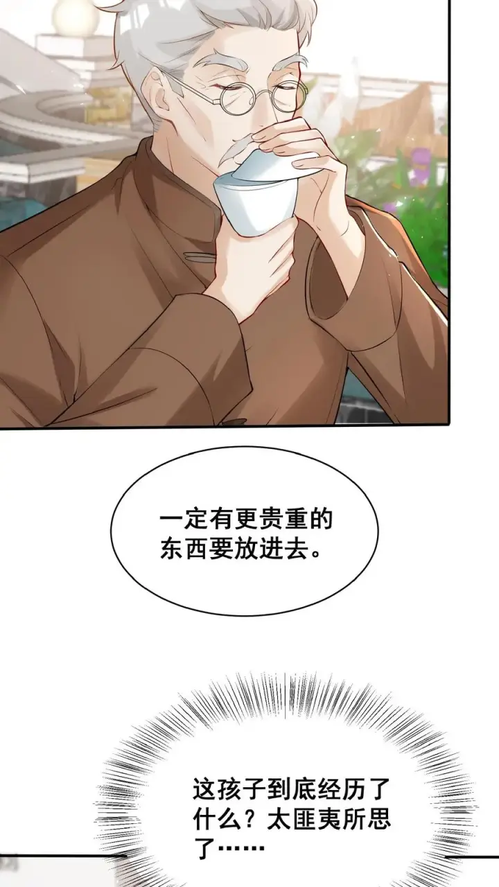 漫画《团宠萌宝：四岁小师傅下山了》第11话 打雷下雨收衣服啦第18张图