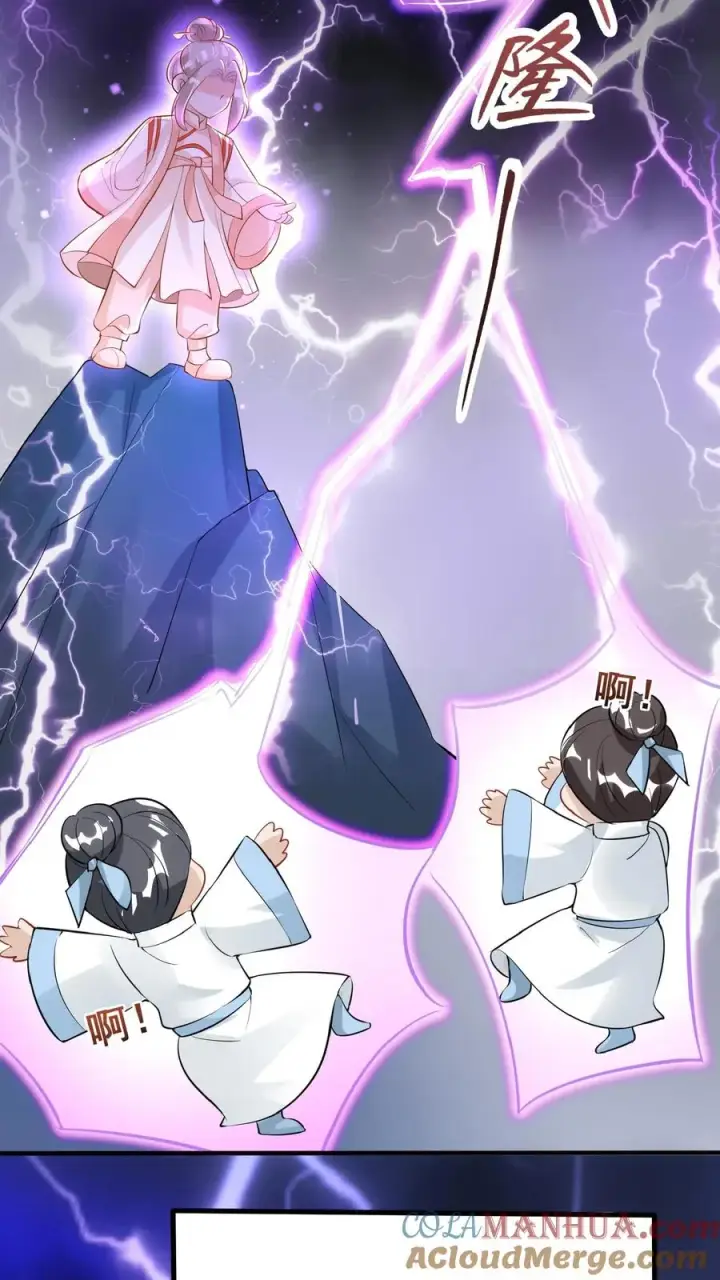 漫画《团宠萌宝：四岁小师傅下山了》第11话 打雷下雨收衣服啦第27张图