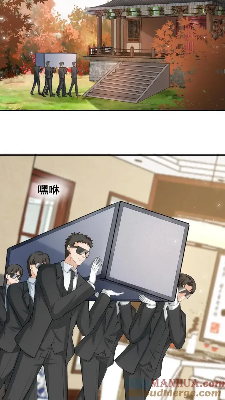 漫画《团宠萌宝：四岁小师傅下山了》第11话 打雷下雨收衣服啦第3张图