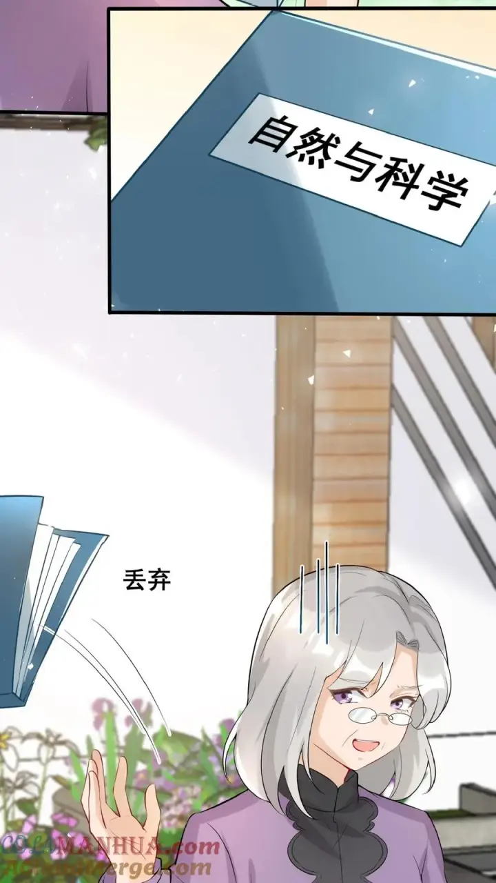 漫画《团宠萌宝：四岁小师傅下山了》第11话 打雷下雨收衣服啦第31张图
