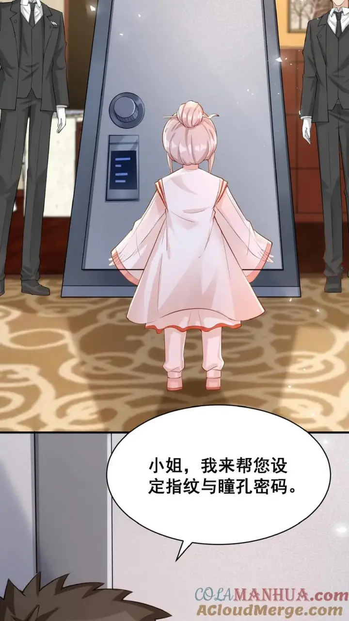 漫画《团宠萌宝：四岁小师傅下山了》第11话 打雷下雨收衣服啦第5张图