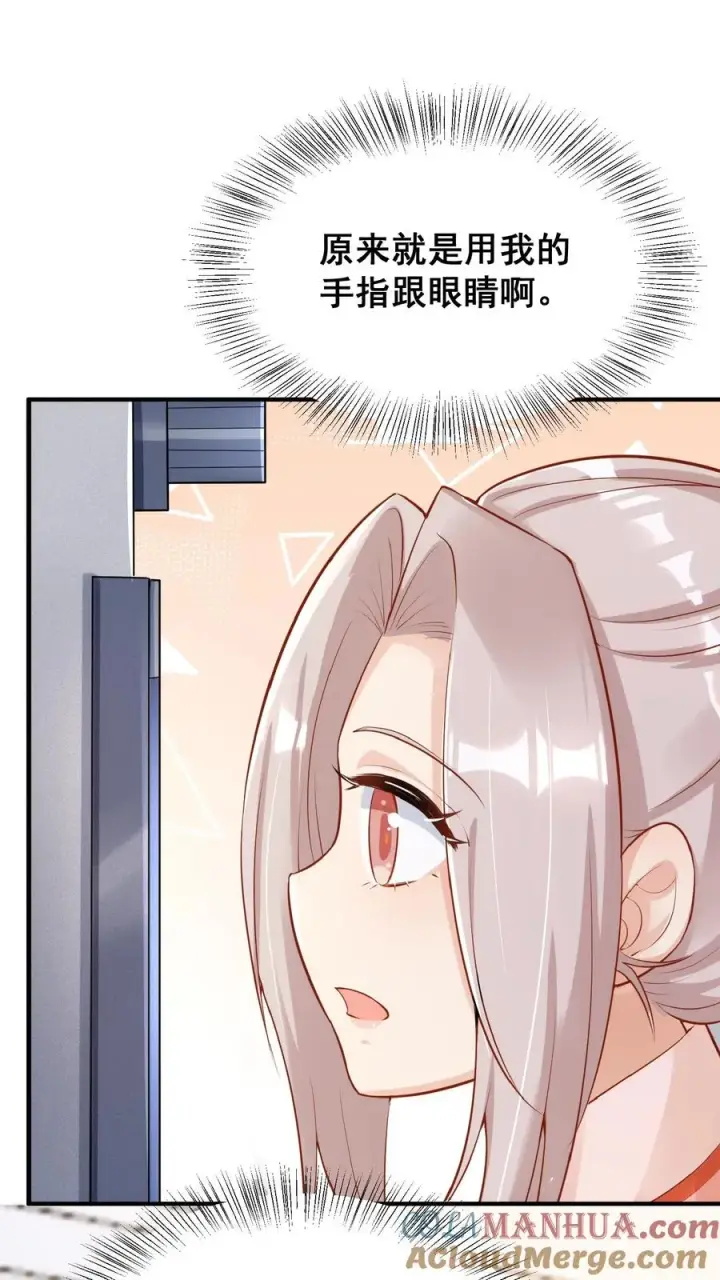 漫画《团宠萌宝：四岁小师傅下山了》第11话 打雷下雨收衣服啦第7张图