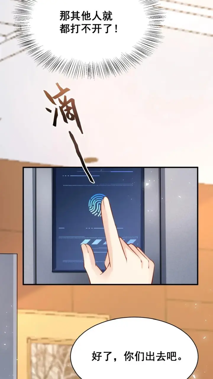 漫画《团宠萌宝：四岁小师傅下山了》第11话 打雷下雨收衣服啦第8张图